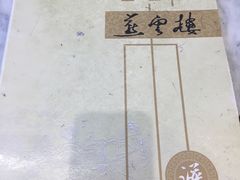 -燕云楼(云南路店)
