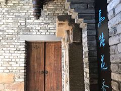 -鱼桥巷·美学川菜