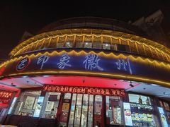 -印象徽州·正宗徽菜体验店
