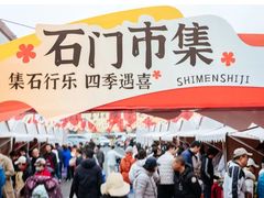 -顺鑫石门市场
