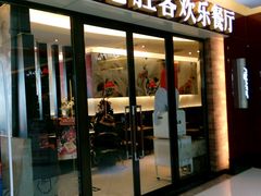 -必胜客(天鹅湖万达店)