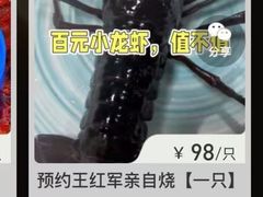 -王红军龙虾(新民路店)