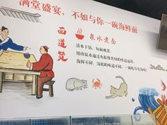 -面道赞宁海海鲜面(迎凤街店)