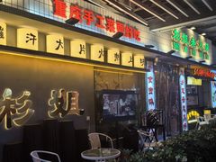 -浦江城市生活广场(江月路店)