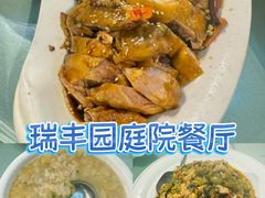 -瑞丰园庭院餐厅·白族传统家常菜