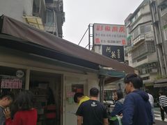 -阿英卤肉饭