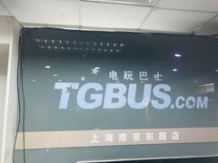 -上海南东电玩(上海置地广场周大福店)