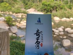 -四会奇石河风景区