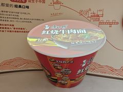 -康师傅味来馆