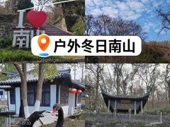 -南山风景名胜区