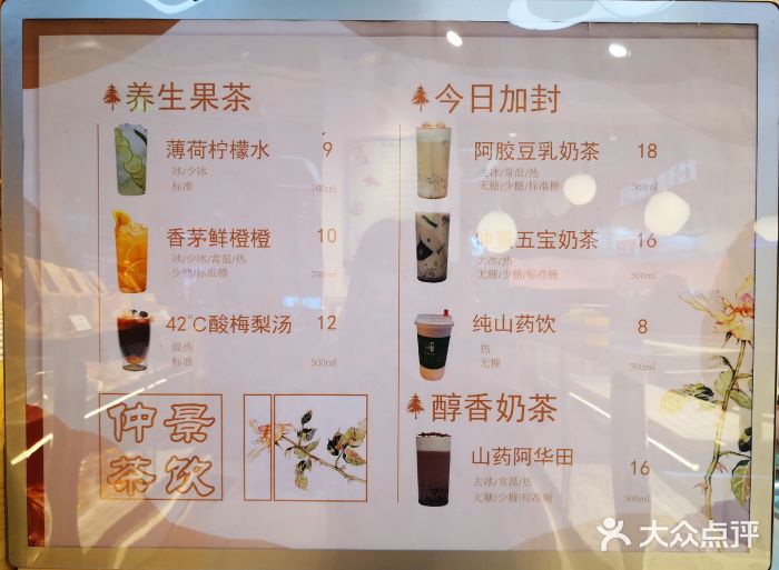 仲景生活(国贸店)图片