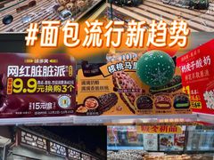 -味多美蛋糕(阜成门店)