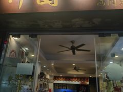 -竹园竹升面(西关总店)