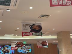 -西贝(吴江路湟普汇店)