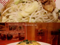 -拉面莊夢語＆中华料理八椿