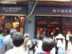 -赵小姐的店(鼓浪屿三友店)