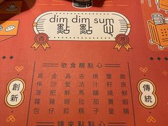 -点点心点心专门店(旺角店)