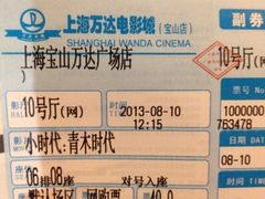 -新大咀港式茶餐厅(宝山万达店)