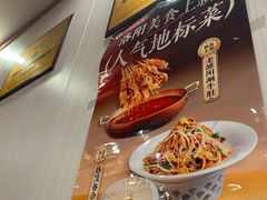 -老雒阳面馆·水席(定鼎门店)