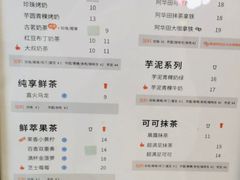 菜单-古茗(东鼓道店)