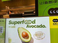 -混果汁(喜荟城店)