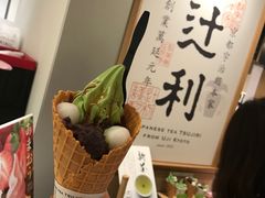 -辻利茶铺(銀座店)