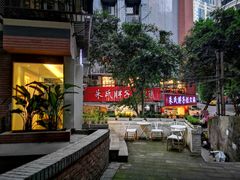 -正南齐北·老街糯米团(洪崖洞店)