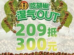 -顺德公·广东猪肚鸡(车公庙总店)