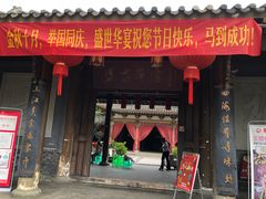 -昌州古城