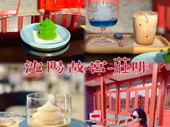 -沈阳故宫·莊啡