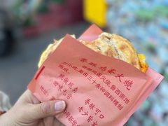 -曹县名吃香酥鸡蛋火烧(芙蓉街店)