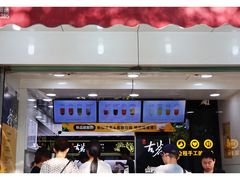 门面-古茗(临海五中店)