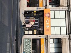 -咬不得高祖生煎·简餐(高银街店)