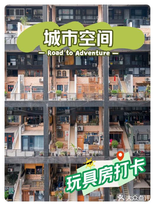 自然派小区图片