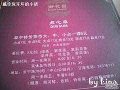 价格很公道-御花园·粤菜·海鲜火锅(中山公园店)