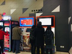 -北京英嘉国际影城(金源CINITY店)