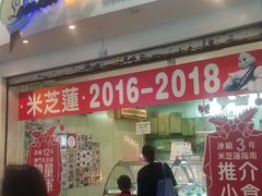 -柠檬车露(卖草地店)