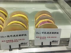 -君之狮子山·轻糖烘焙(开元Mini店)