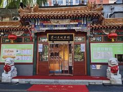 -眉州东坡(团结湖店)