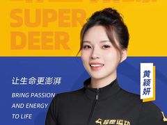 -超鹿运动(达信大厦店)
