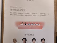 -灸春堂·艾灸·痛症·整脊连锁(丰潭路店)