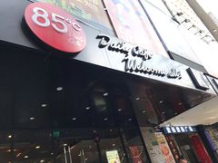 门面-85度C(上海兰溪二店)