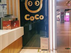-CoCo都可(大兴凯德MALL店)