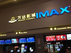 -万达影城(金山万达广场IMAX店)