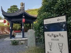 -海州古城