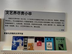 -老舍旧居