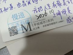 -三生有信(豫园商城店)