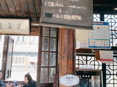 菜单-茅老太臭豆腐