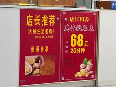 -创新足专业修脚(江湾路店)