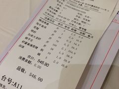 账单-雅盛品931海鲜酒家
